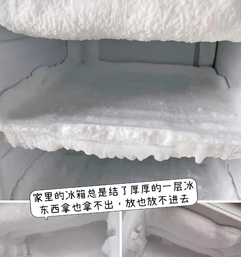 冰箱突然不结冰的原因分析（从多个方面来判断冰箱不结冰的可能原因，以及如何解决）  第3张