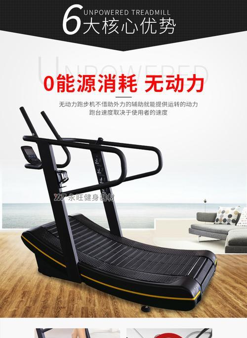 无动力跑步机异响的原因及解决方法（探究无动力跑步机异响的原因，为您提供解决方案）  第2张