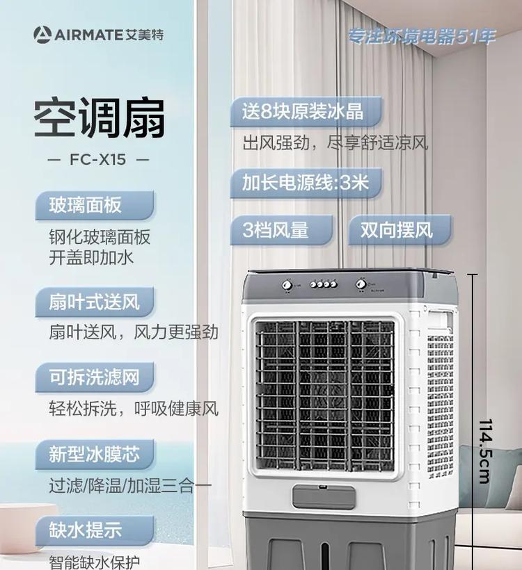 空调扇不制冷的原因及解决方法（揭开空调扇不制冷背后的秘密，让你度过炎炎夏日）  第1张