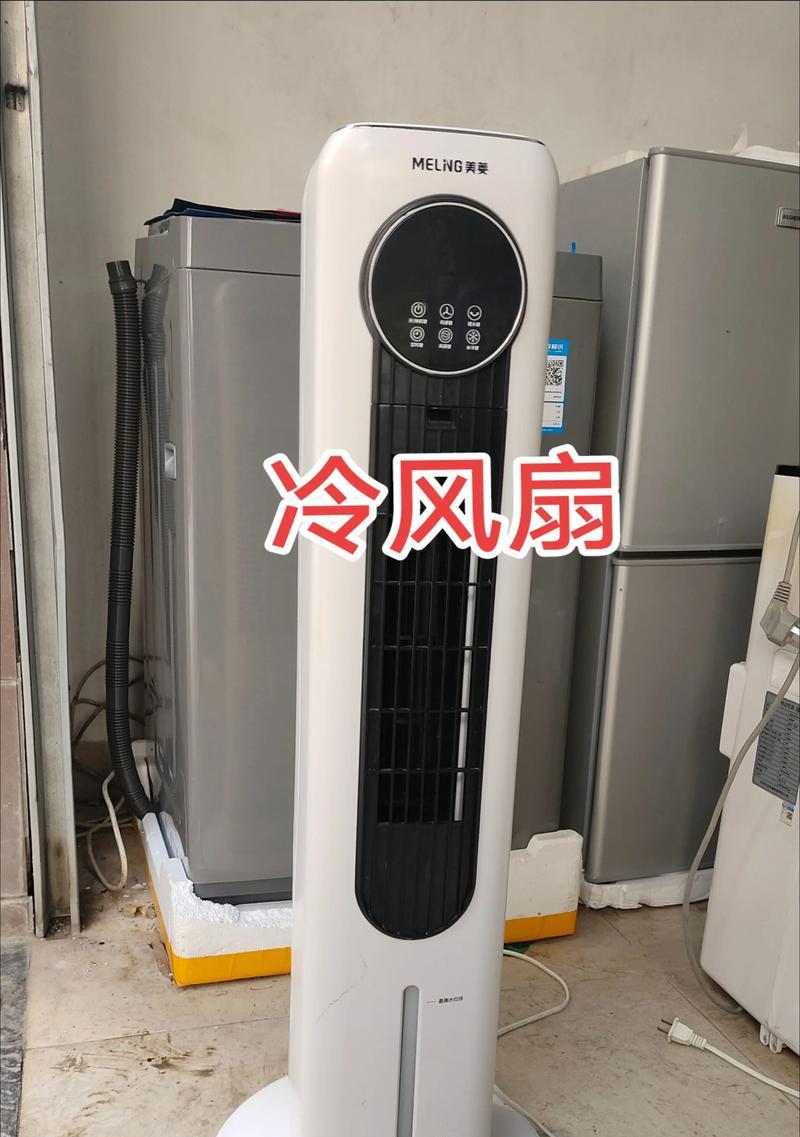空调扇不制冷的原因及解决方法（揭开空调扇不制冷背后的秘密，让你度过炎炎夏日）  第2张