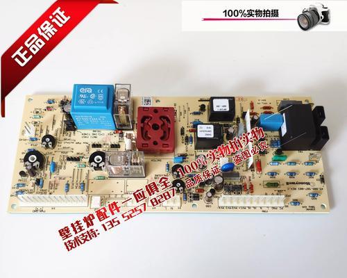 壁挂炉主板坏了怎么修复？（教你轻松修复壁挂炉主板故障，省钱又省心）  第3张