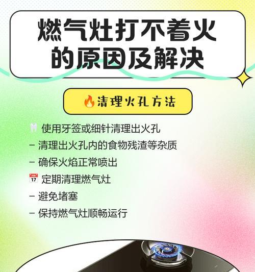 燃气灶电池没电应急方法（如何应对燃气灶电池没电情况）  第1张