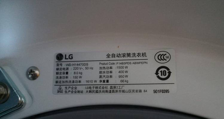 阿里斯顿洗衣机维修网点—专业可靠的售后服务（提供全面的维修服务，让您的洗衣机保持最佳状态）  第1张