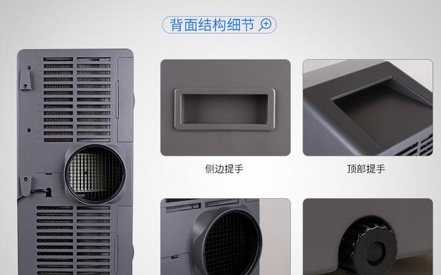 小艾移动空调异味处理办法（彻底去除移动空调的难闻气味）  第2张