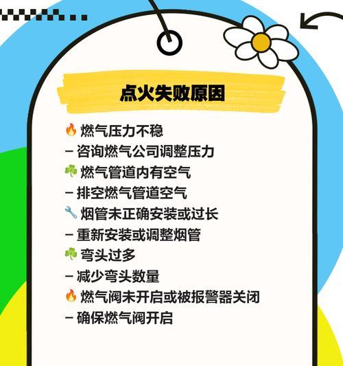 万家乐壁挂炉出现EO原因及维修方法解析（探究万家乐壁挂炉出现EO的原因，以及如何进行维修保养）  第2张