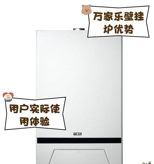 万家乐壁挂炉出现EO原因及维修方法解析（探究万家乐壁挂炉出现EO的原因，以及如何进行维修保养）  第3张