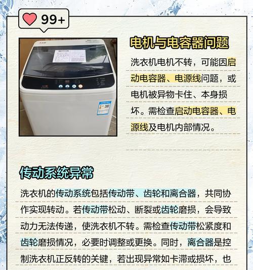 小天鹅洗衣机门打不开怎么办？（解决小天鹅洗衣机门打不开的问题）  第2张