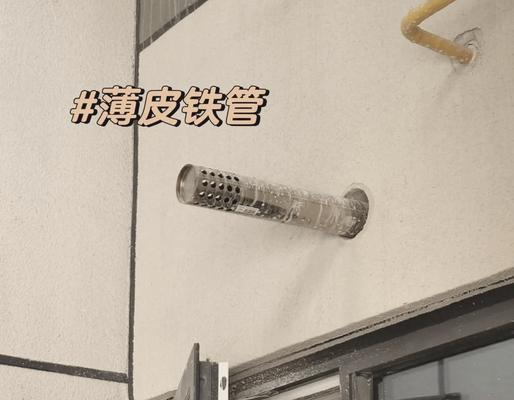 清洗抽油烟机管子的正确方法（轻松清除油渍，保持油烟机管道畅通）  第2张
