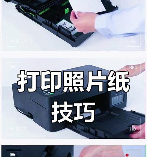 打印机连续进纸的原因与解决方法（解密打印机连续进纸问题，助您打印高效畅快）  第3张