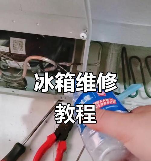 冰箱压缩机接线故障的维修方法（排查及解决冰箱压缩机接线故障，让冰箱重获正常工作）  第2张