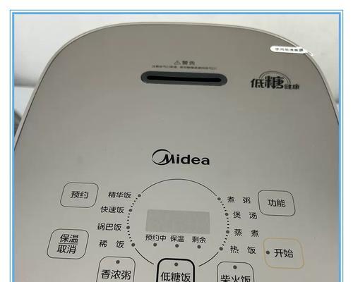 探寻美迪牌电饭煲故障原因及解决办法（深入分析美迪牌电饭煲常见故障与维修方法）  第2张