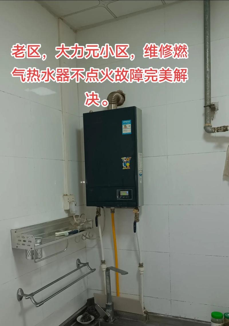万家乐燃气热水器点火失败的解决方法（遇到热水器点火问题怎么办？）  第2张