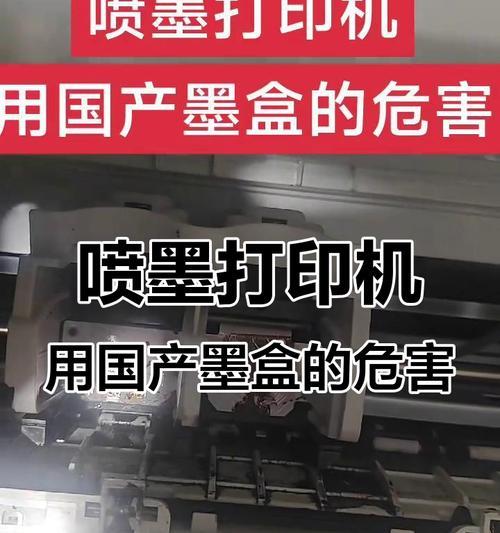 如何解决打印机后端漏墨问题（简单有效的解决方法与技巧）  第3张