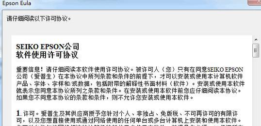 打印机程序未响应的原因分析及解决方法（探究打印机程序未响应的常见问题及应对策略）  第3张