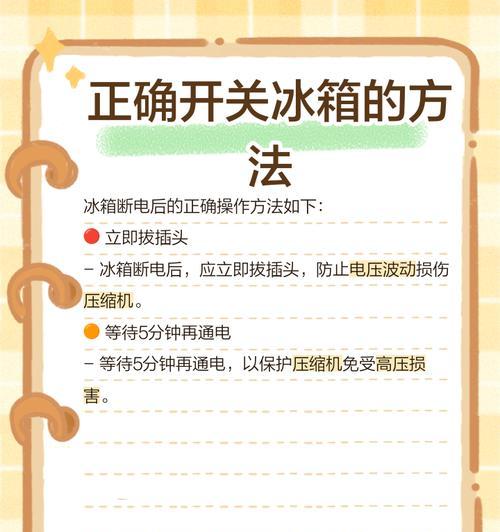 冰柜开关坏了怎么修？（简单教你修复冰柜开关的方法）  第3张