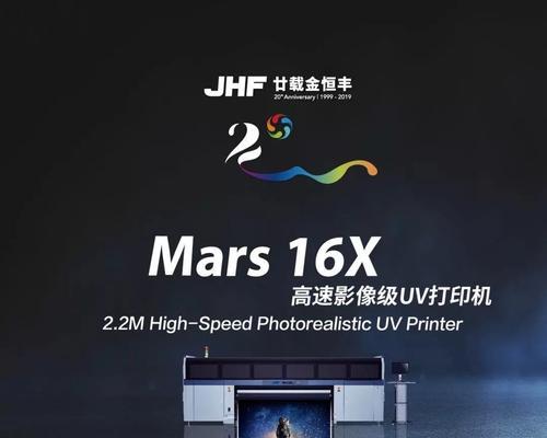 探究打印机冒火星现象的原因与解决方法（打印机冒火星是怎么回事？如何解决？）  第3张