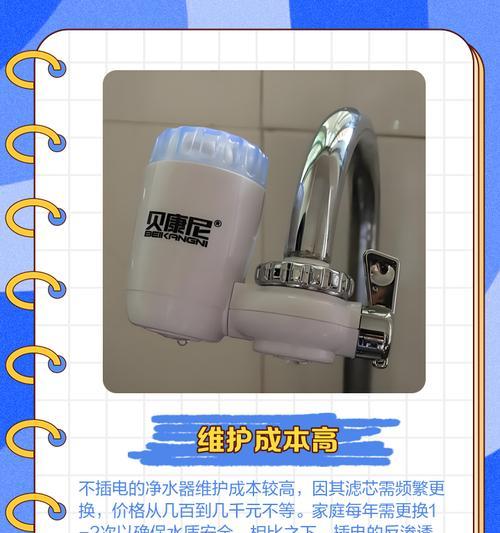 净水器电泵不工作的原因及解决方法（探究净水器电泵失效的可能原因，提供解决方案）  第2张