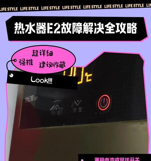 为什么热水器老是风压故障？（探究热水器风压故障的原因及解决方法）  第1张