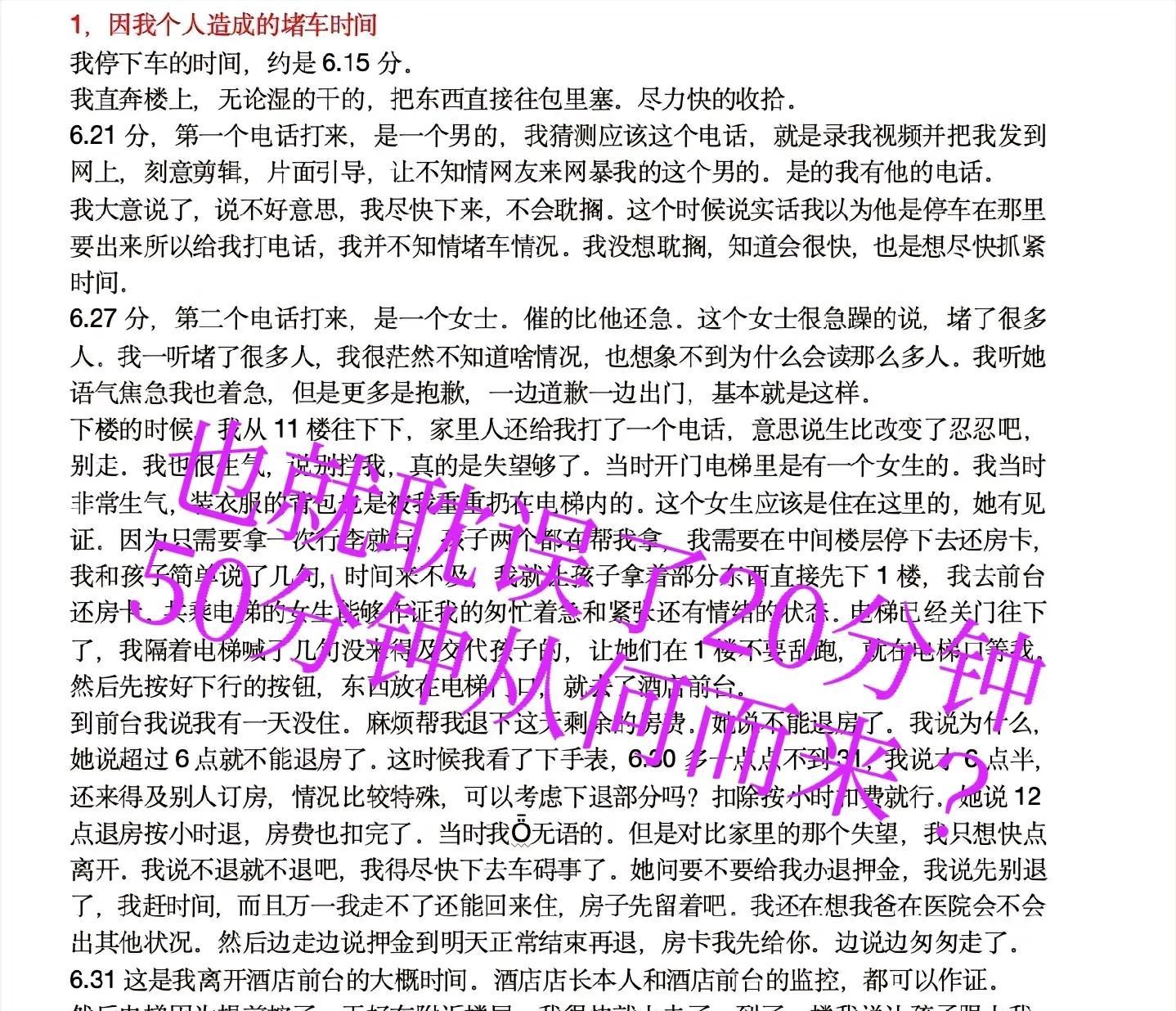 逆停致堵车女司机发长文:一切都不是我有意为之，曾直播解释被封  第11张