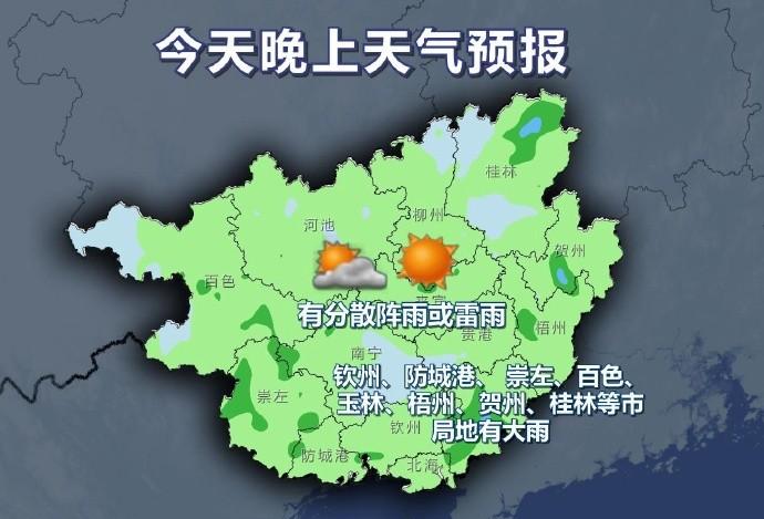 广西！降雨中心已定！今天14~16号天气预报，暴雨大暴雨分布如下  第3张