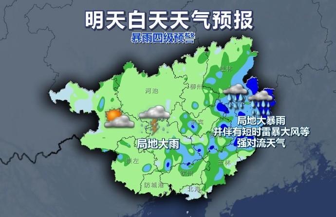 广西！降雨中心已定！今天14~16号天气预报，暴雨大暴雨分布如下  第4张
