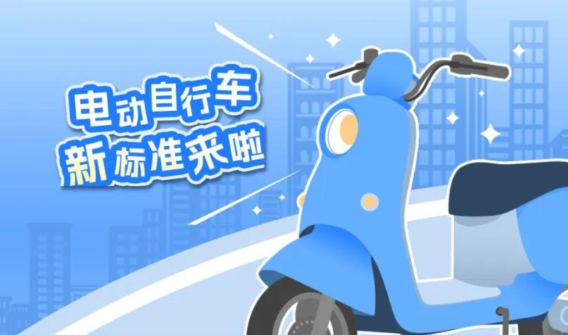 9月1日起，电动车、摩托车、三轮车上路“3禁5放行”，处罚明确了  第4张
