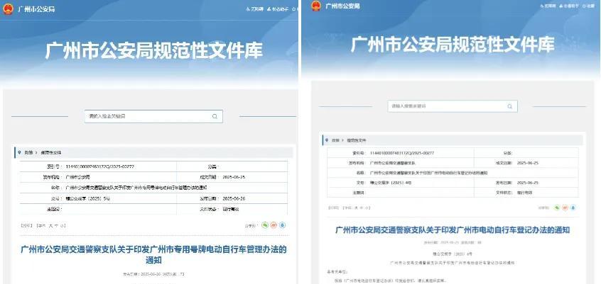 9月1日起，电动车、摩托车、三轮车上路“3禁5放行”，处罚明确了  第3张