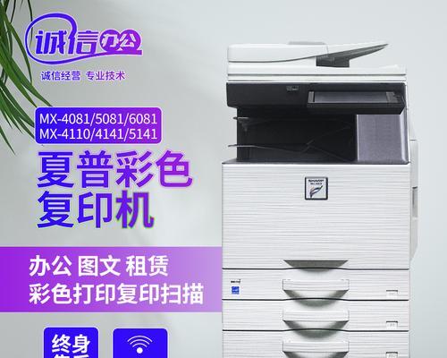 夏普2048d复印机代码（以夏普2048d复印机代码为例）  第2张