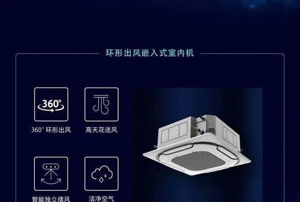 中央空调报警E1错误代码的处理方法（解决中央空调报警E1问题的有效技巧）  第2张