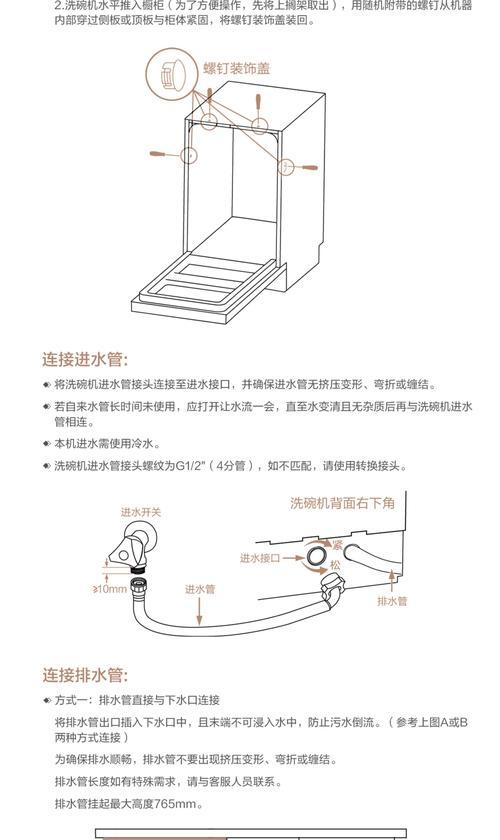 海尔冷水洗衣机（海尔冷水洗衣机的使用方法和注意事项）  第3张