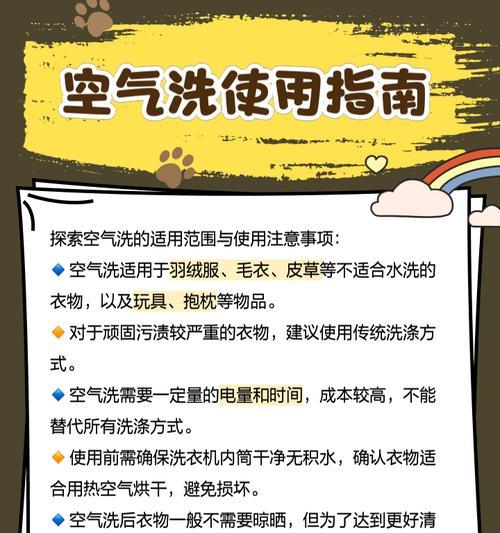 海尔冷水洗衣机（海尔冷水洗衣机的使用方法和注意事项）  第2张