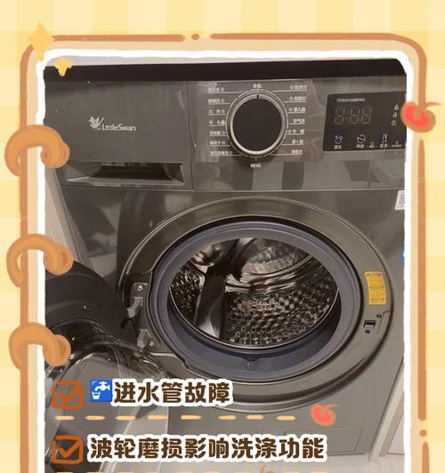 洗衣机脱水后转动的原因（揭秘洗衣机脱水过程中的工作原理与机制）  第3张
