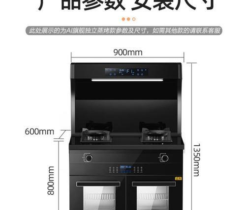 集成灶和油烟机的区别与联系（探究厨房电器的新趋势和功能特点）  第3张