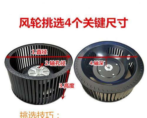 探索油烟机涡轮清除方法（解决厨房油烟困扰的新办法）  第1张