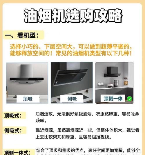 探索油烟机涡轮清除方法（解决厨房油烟困扰的新办法）  第2张