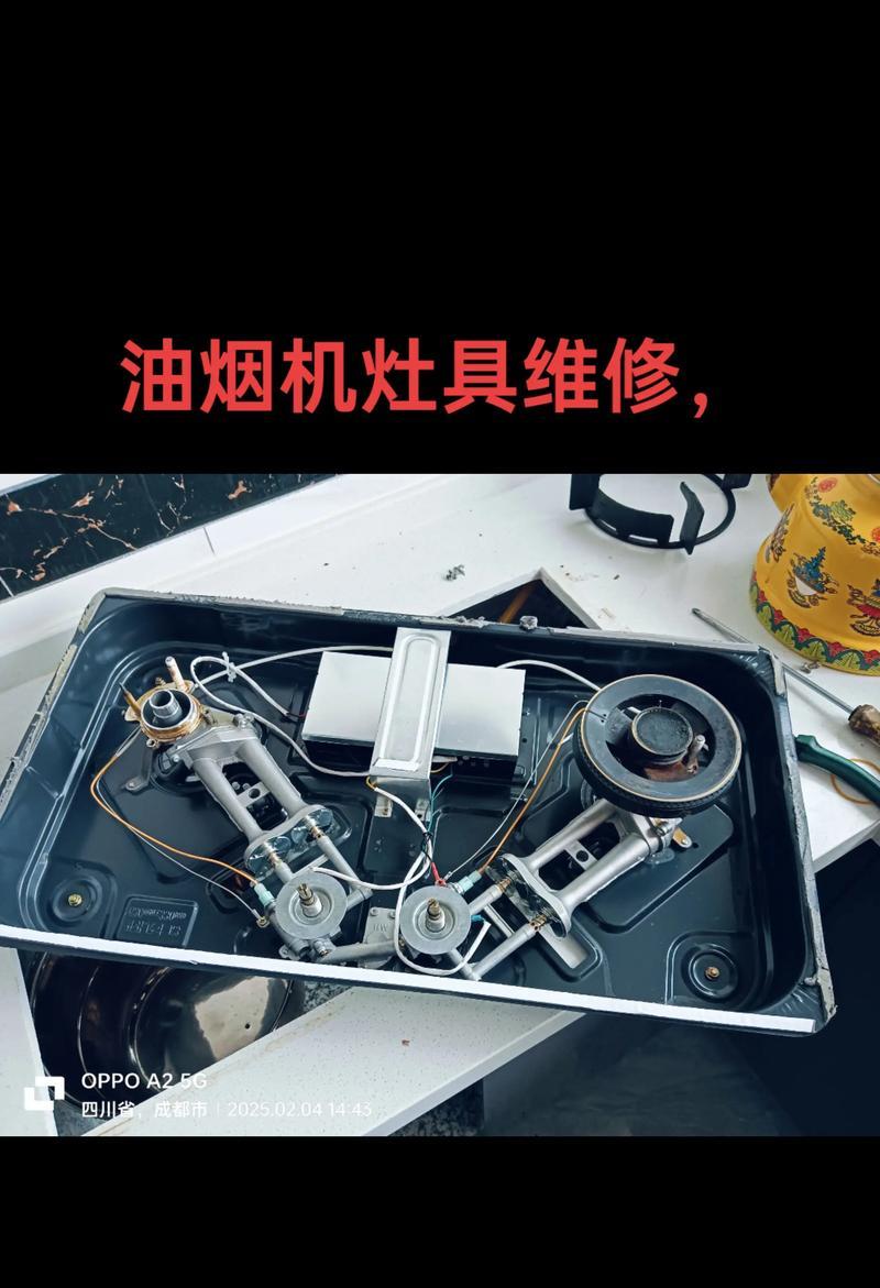 燃气灶与空调（以燃气灶为基础）  第1张
