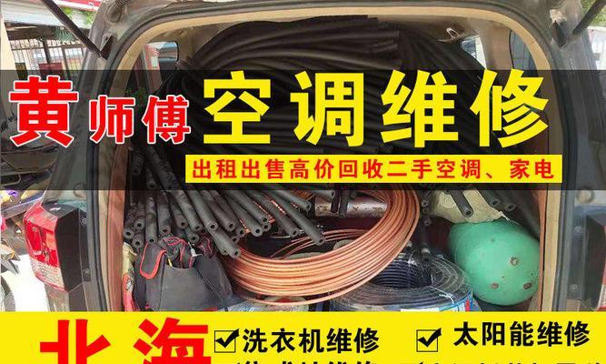 燃气灶与空调（以燃气灶为基础）  第2张
