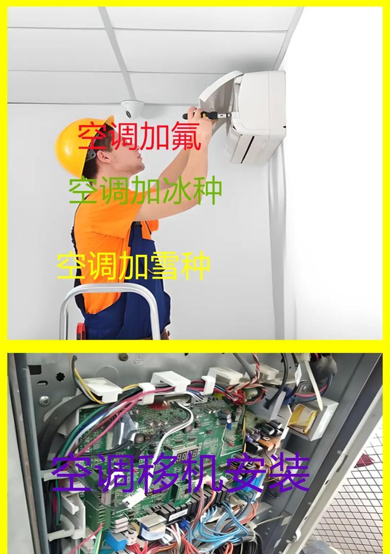 解决空调没有电容的修理方法（没有电容的空调修理教程及注意事项）  第2张
