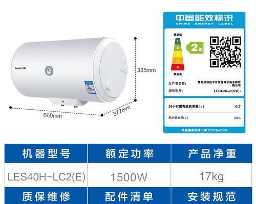 海尔热水器E4故障解析——原因和解决方法一网打尽  第1张