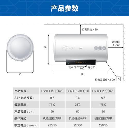海尔热水器E4故障解析——原因和解决方法一网打尽  第3张