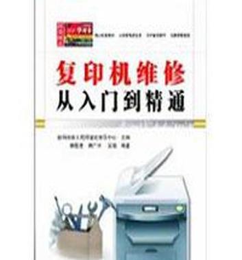 大型复印机维修指南（学会维护和修理大型复印机的关键技巧）  第2张
