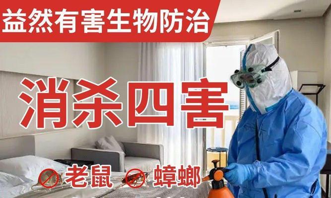 如何应对中央空调进老鼠问题（中央空调清洁防鼠措施与常见问题解决）  第2张
