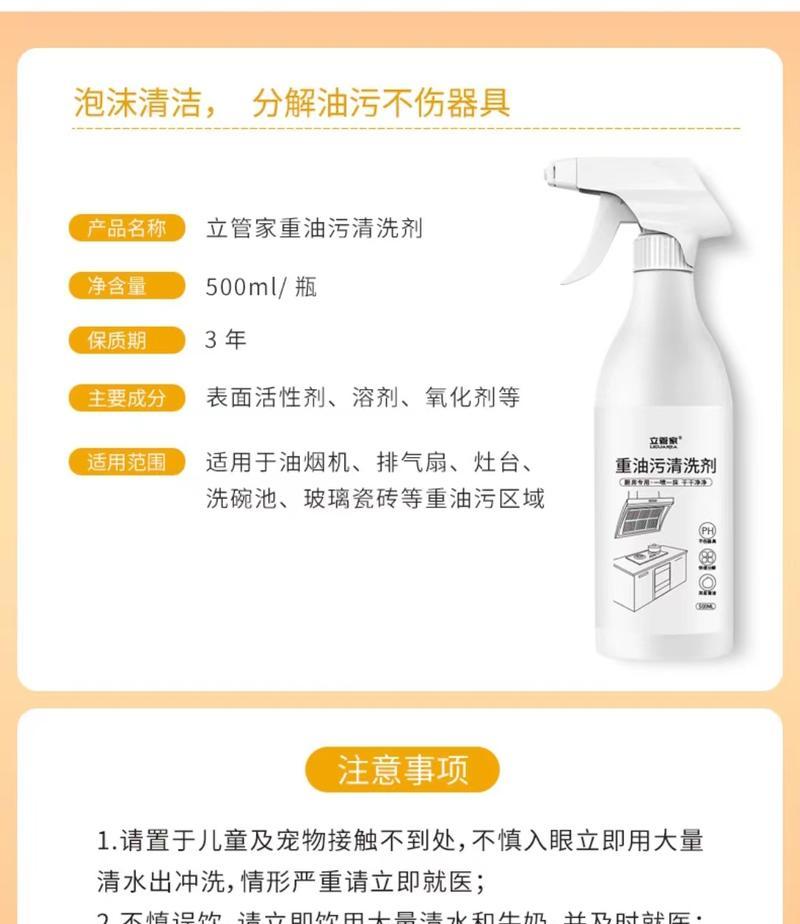 有效清洗显示器油污的方法（保护屏幕光洁无瑕）  第2张