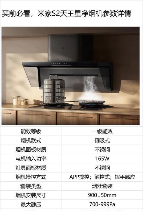 消除油烟机噪音的有效方法（为您打造安静的厨房环境）  第2张