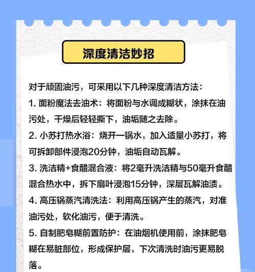 宾馆厨房油烟机清洗方法（保障食品安全）  第1张