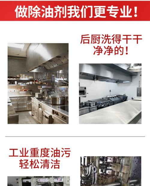 宾馆厨房油烟机清洗方法（保障食品安全）  第2张