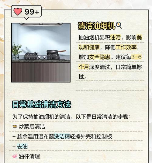 宾馆厨房油烟机清洗方法（保障食品安全）  第3张