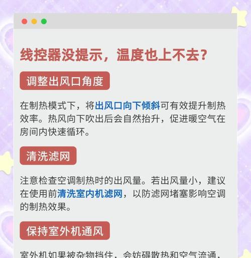 为什么空调不启动（常见原因及解决方法）  第2张
