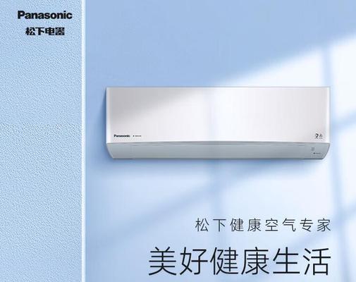 大金空调显示U3原因分析与调试方法（解读大金空调显示U3的错误代码）  第1张