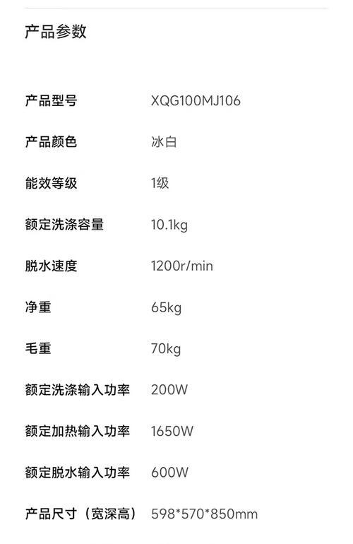 如何解决滚筒洗衣机噪音小的问题（让家庭洗衣更加宁静舒适）  第2张